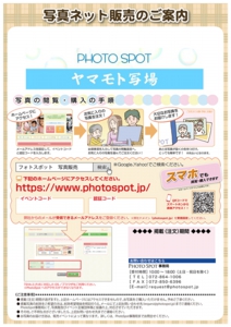 photospot_2.jpg